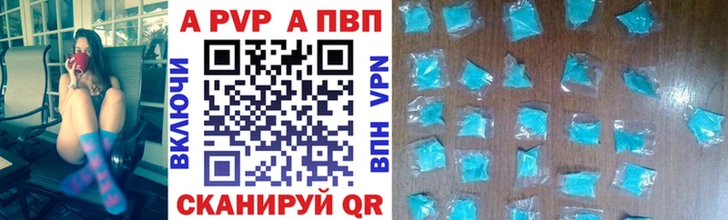 Альфа ПВП VHQ  Купить  Трубчевск 