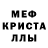 Первитин кристалл NASTAR01