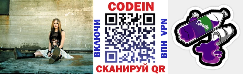 Купить  Трубчевск  Codein Purple Drank 