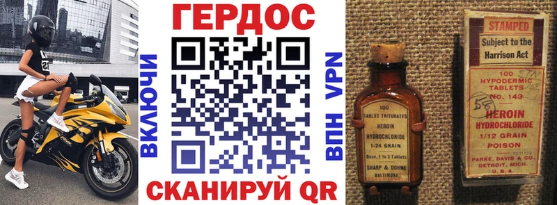 Героин VHQ  Купить закладки  Трубчевск 