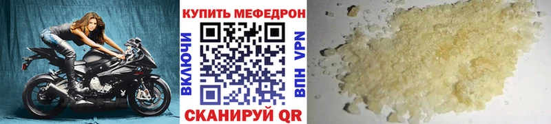 Купить Трубчевск МЕФ mephedrone