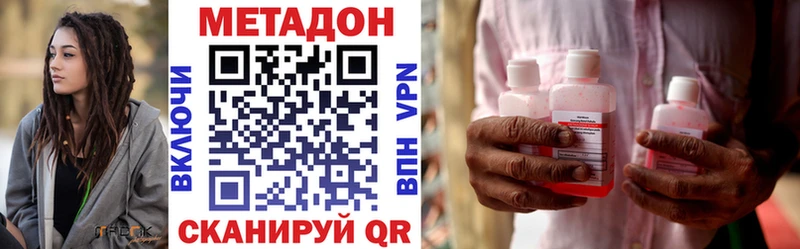 Купить закладки  Трубчевск  МЕТАДОН мёд 